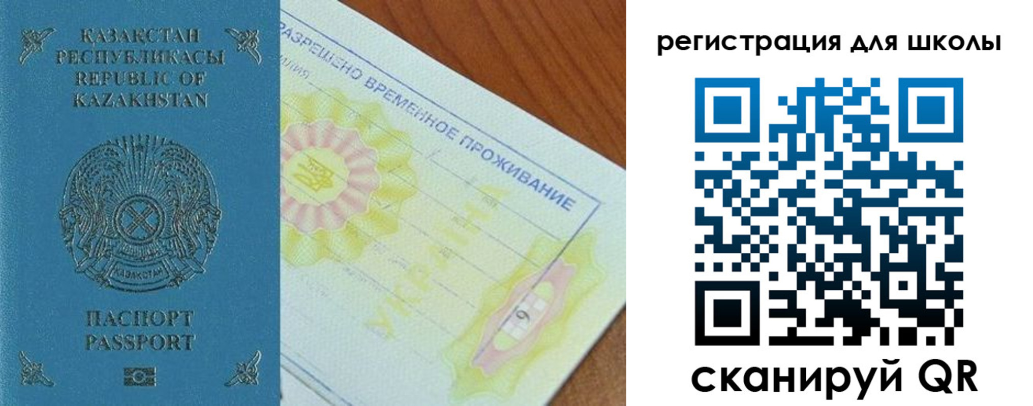 регистрация для дет. сада в Йошкар-Оле