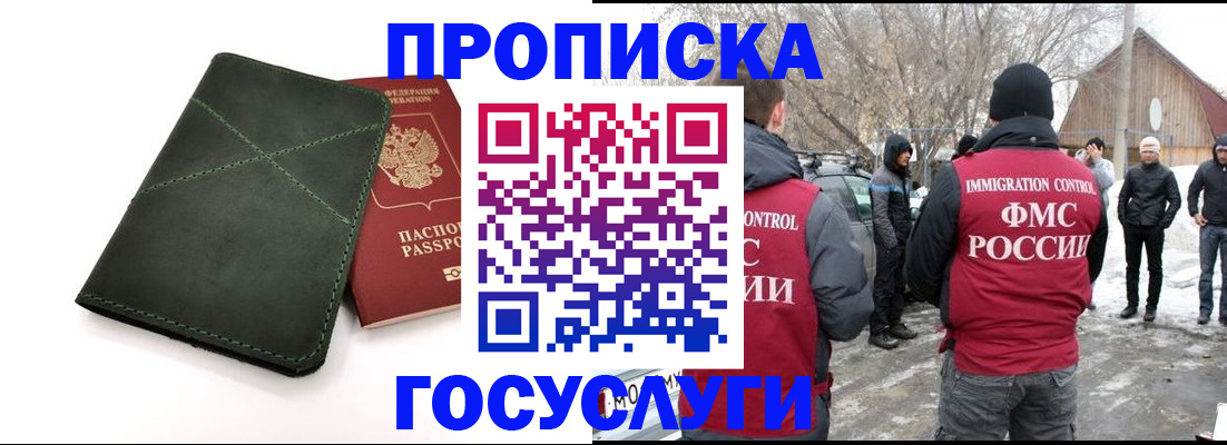 временная регистрация адрес в Йошкар-Оле