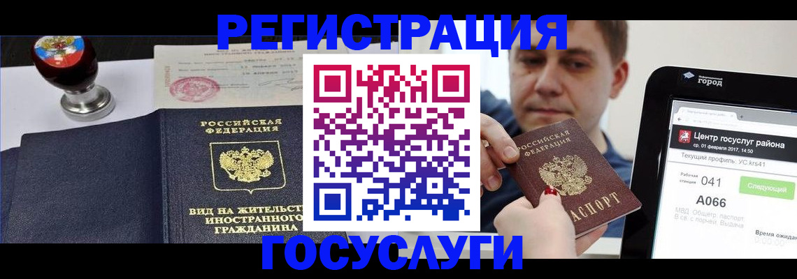 временная регистрация для школы в Йошкар-Оле